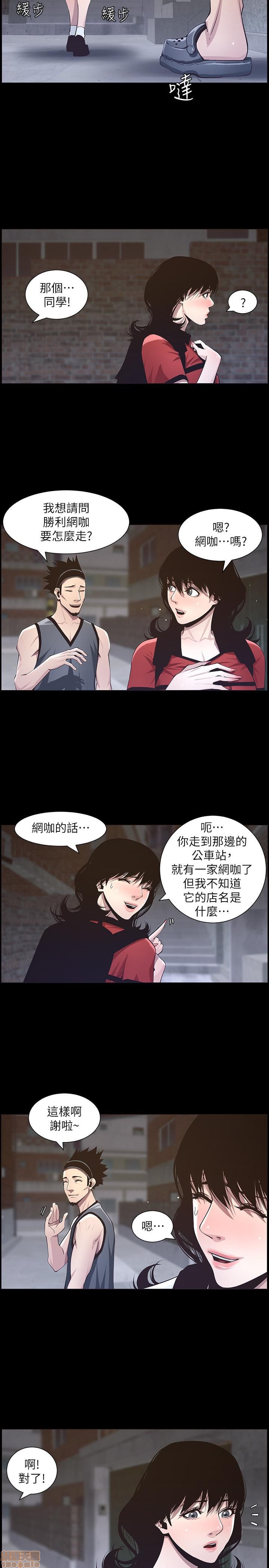 《姊妹与继父》漫画最新章节姊妹与继父-第5话 41-50 免费下拉式在线观看章节第【25】张图片