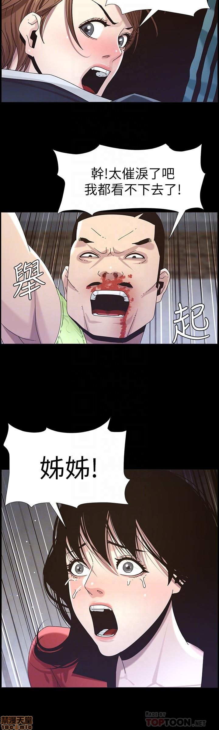 《姊妹与继父》漫画最新章节姊妹与继父-第5话 41-50 免费下拉式在线观看章节第【80】张图片