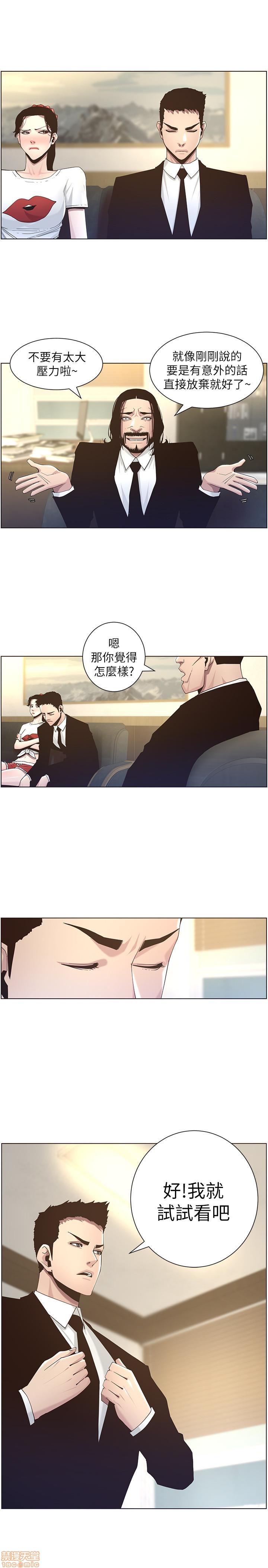 《姊妹与继父》漫画最新章节姊妹与继父-第5话 41-50 免费下拉式在线观看章节第【110】张图片