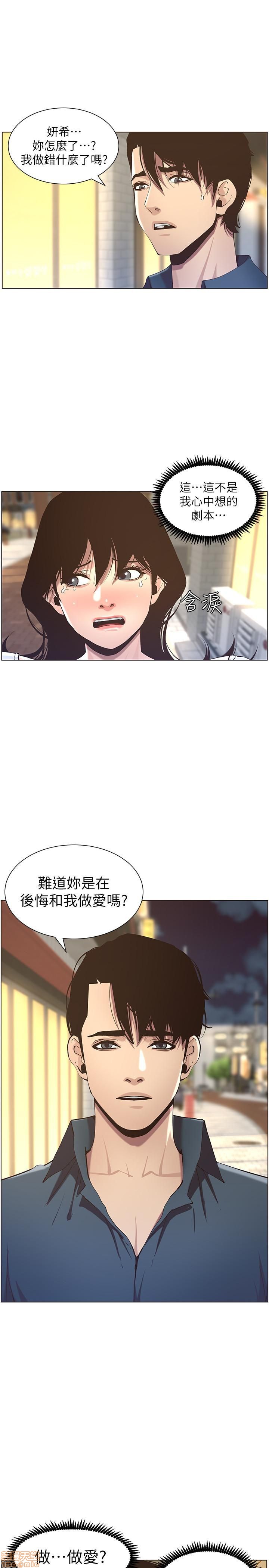 《姊妹与继父》漫画最新章节姊妹与继父-第5话 41-50 免费下拉式在线观看章节第【229】张图片