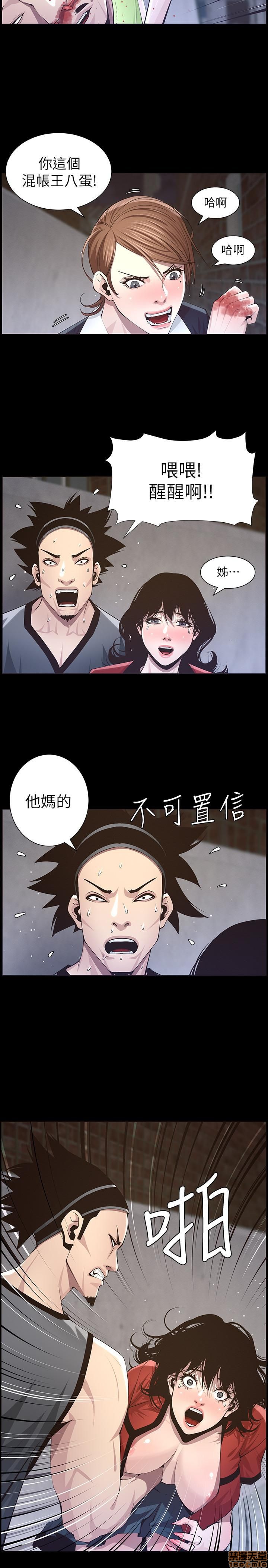 《姊妹与继父》漫画最新章节姊妹与继父-第5话 41-50 免费下拉式在线观看章节第【69】张图片