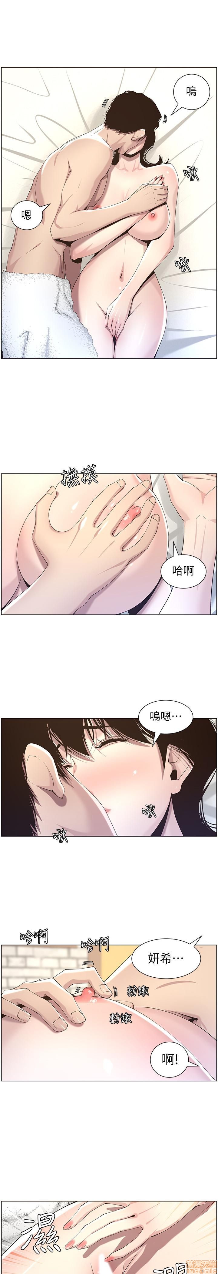 《姊妹与继父》漫画最新章节姊妹与继父-第5话 41-50 免费下拉式在线观看章节第【142】张图片