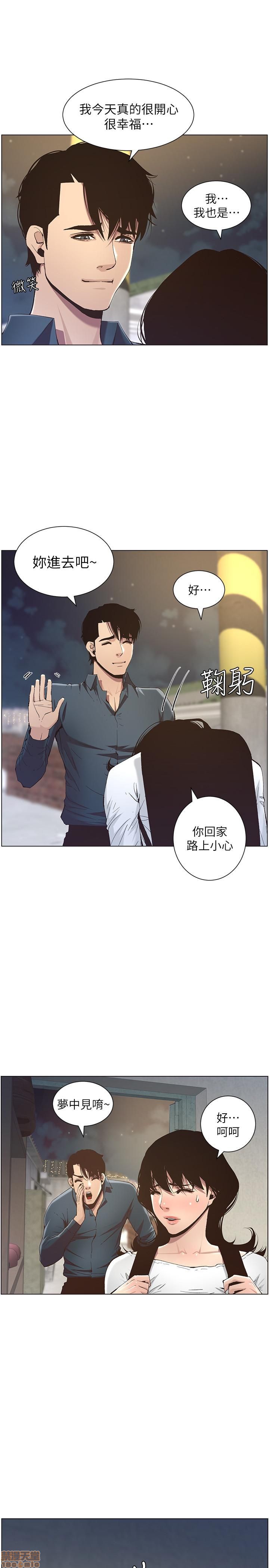 《姊妹与继父》漫画最新章节姊妹与继父-第5话 41-50 免费下拉式在线观看章节第【245】张图片