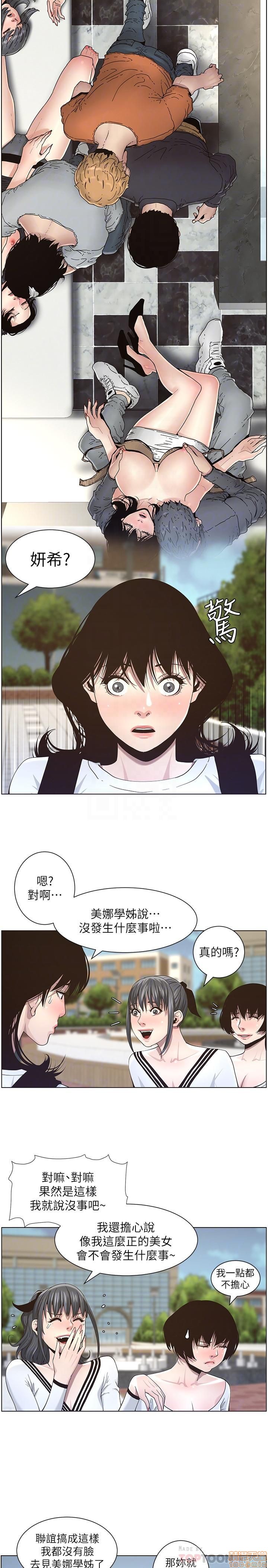 《姊妹与继父》漫画最新章节姊妹与继父-第5话 41-50 免费下拉式在线观看章节第【117】张图片