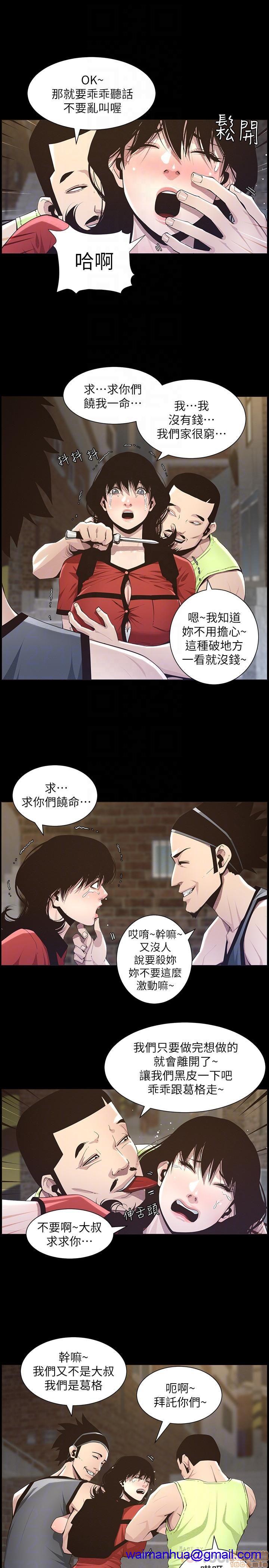 《姊妹与继父》漫画最新章节姊妹与继父-第5话 41-50 免费下拉式在线观看章节第【28】张图片