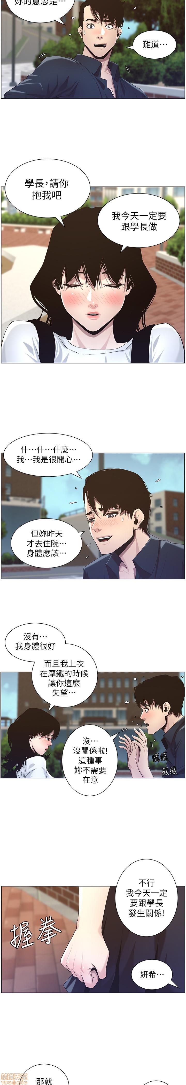 《姊妹与继父》漫画最新章节姊妹与继父-第5话 41-50 免费下拉式在线观看章节第【125】张图片