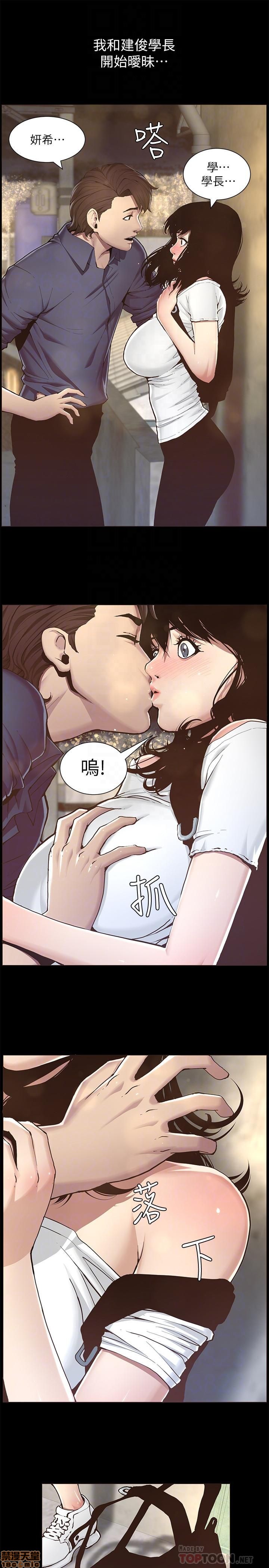 《姊妹与继父》漫画最新章节姊妹与继父-第5话 41-50 免费下拉式在线观看章节第【155】张图片