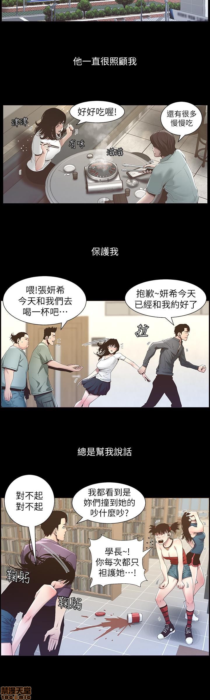 《姊妹与继父》漫画最新章节姊妹与继父-第5话 41-50 免费下拉式在线观看章节第【154】张图片