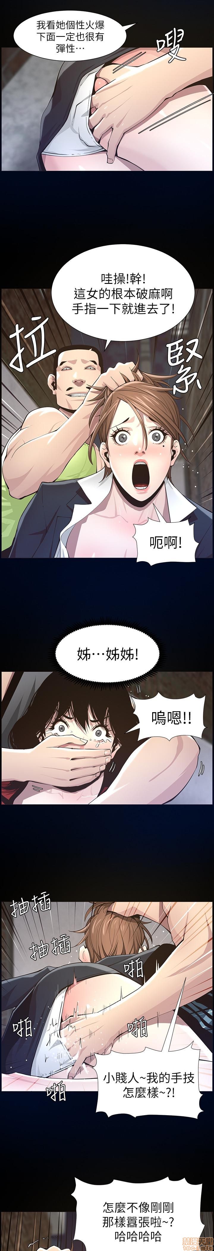 《姊妹与继父》漫画最新章节姊妹与继父-第5话 41-50 免费下拉式在线观看章节第【57】张图片