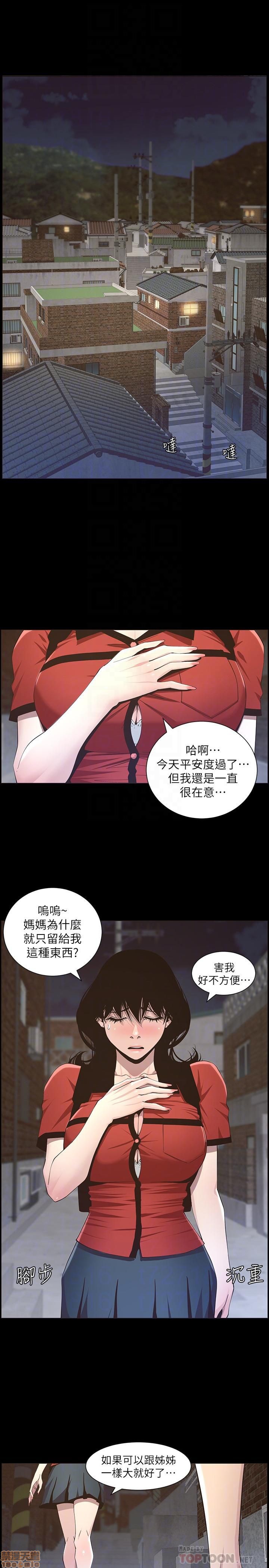 《姊妹与继父》漫画最新章节姊妹与继父-第5话 41-50 免费下拉式在线观看章节第【24】张图片