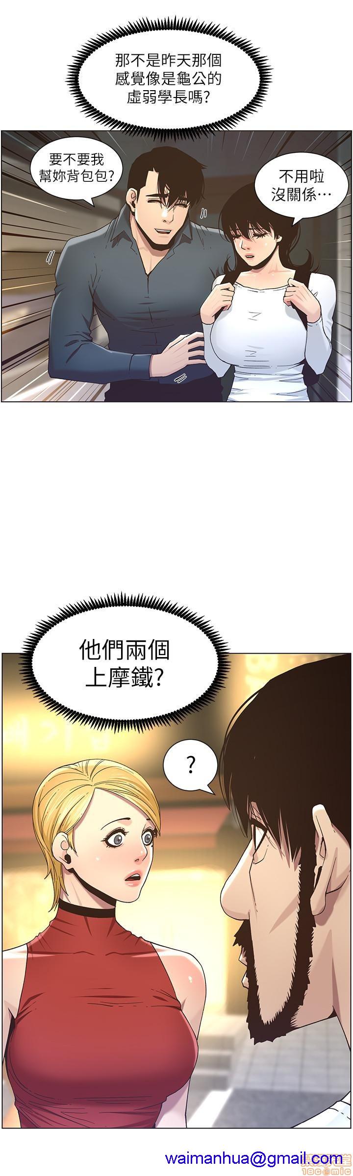 《姊妹与继父》漫画最新章节姊妹与继父-第5话 41-50 免费下拉式在线观看章节第【218】张图片