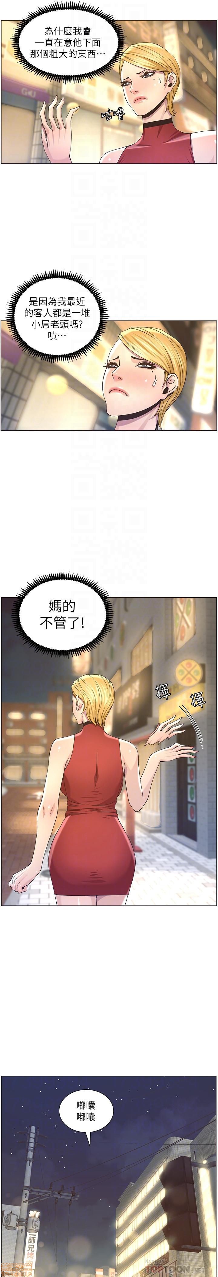 《姊妹与继父》漫画最新章节姊妹与继父-第5话 41-50 免费下拉式在线观看章节第【212】张图片