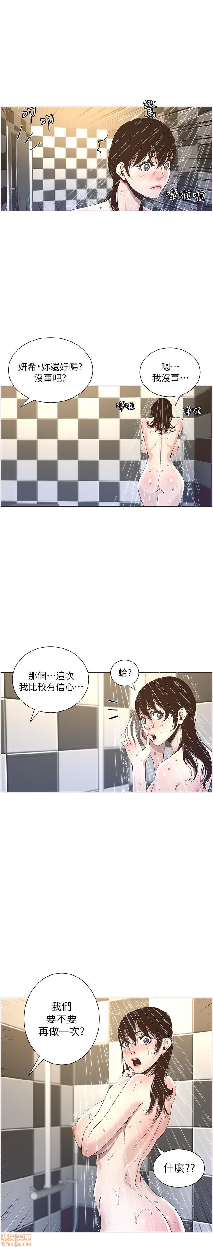 《姊妹与继父》漫画最新章节姊妹与继父-第5话 41-50 免费下拉式在线观看章节第【199】张图片