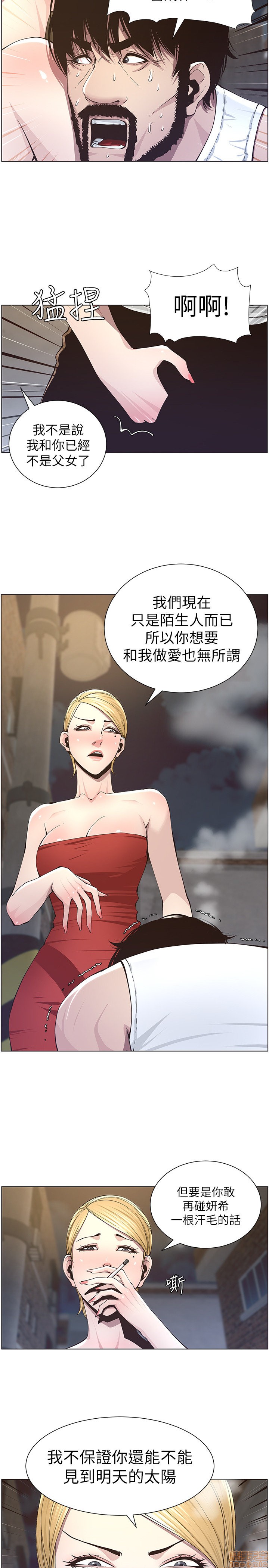 《姊妹与继父》漫画最新章节姊妹与继父-第5话 41-50 免费下拉式在线观看章节第【7】张图片