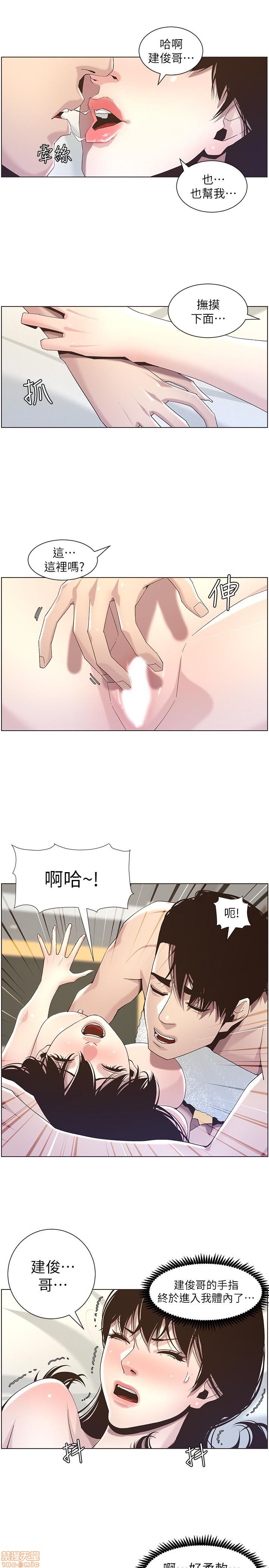 《姊妹与继父》漫画最新章节姊妹与继父-第5话 41-50 免费下拉式在线观看章节第【144】张图片