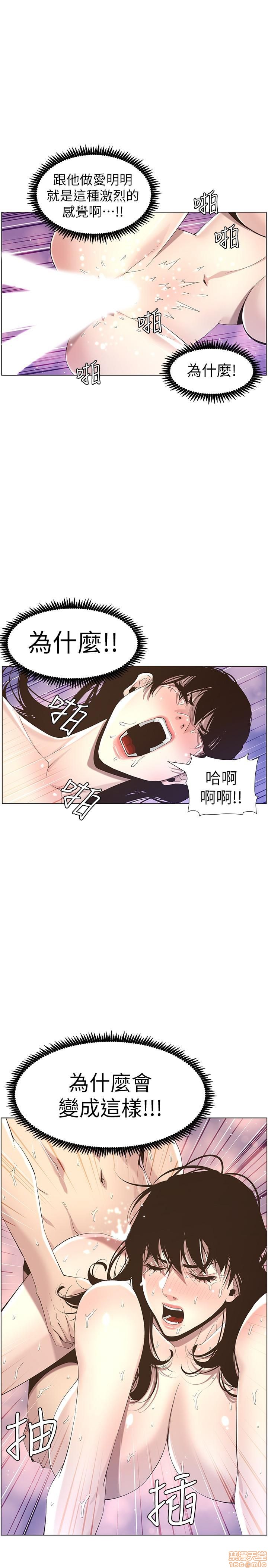 《姊妹与继父》漫画最新章节姊妹与继父-第5话 41-50 免费下拉式在线观看章节第【196】张图片