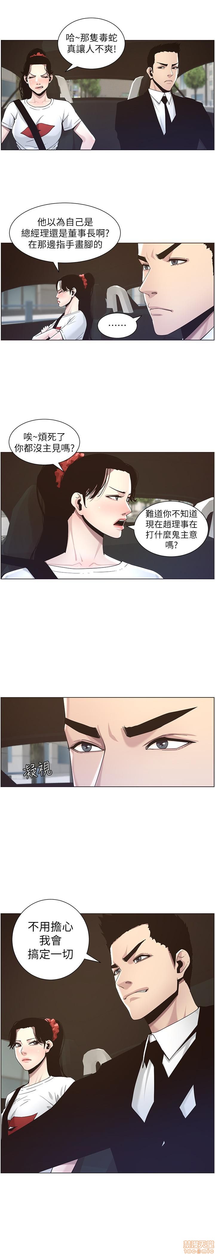 《姊妹与继父》漫画最新章节姊妹与继父-第5话 41-50 免费下拉式在线观看章节第【112】张图片