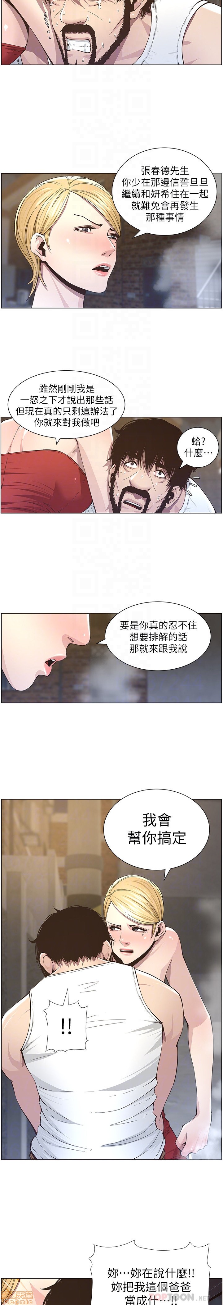 《姊妹与继父》漫画最新章节姊妹与继父-第5话 41-50 免费下拉式在线观看章节第【6】张图片