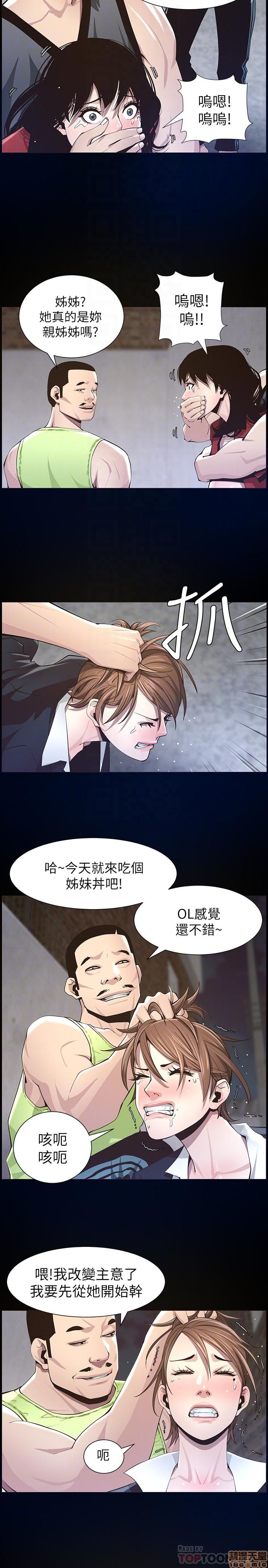 《姊妹与继父》漫画最新章节姊妹与继父-第5话 41-50 免费下拉式在线观看章节第【56】张图片