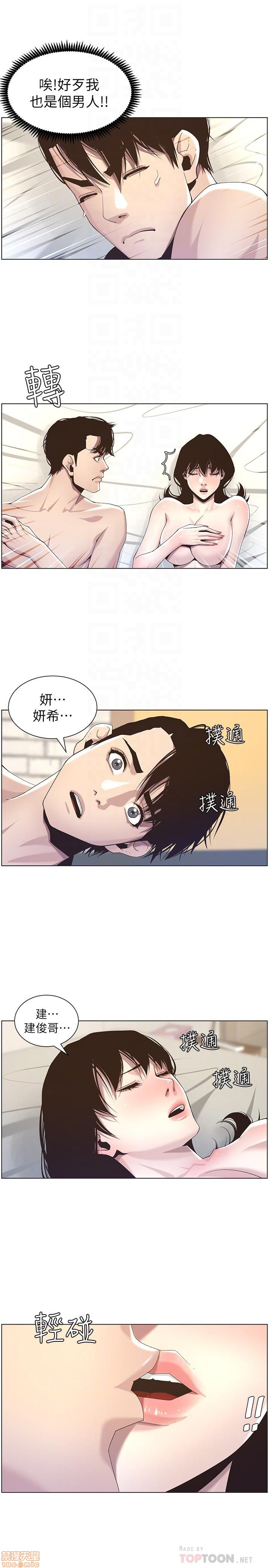 《姊妹与继父》漫画最新章节姊妹与继父-第5话 41-50 免费下拉式在线观看章节第【141】张图片