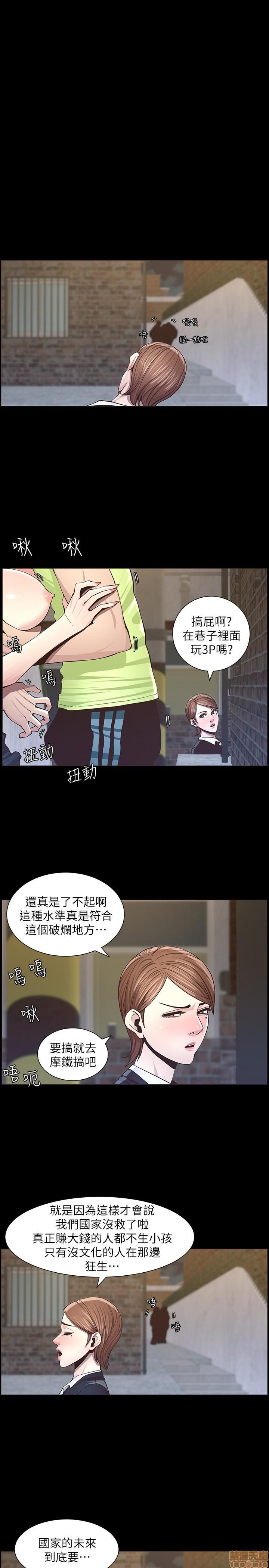 《姊妹与继父》漫画最新章节姊妹与继父-第5话 41-50 免费下拉式在线观看章节第【21】张图片