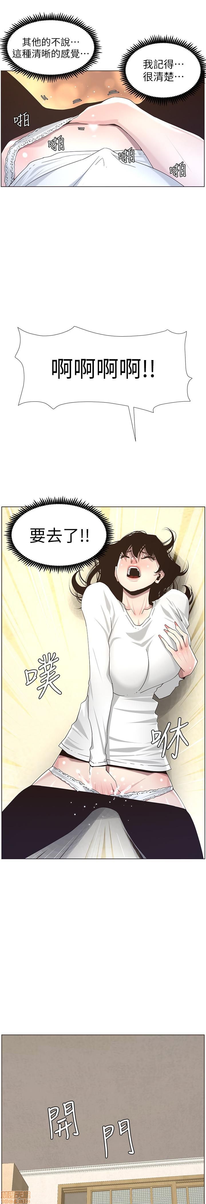 《姊妹与继父》漫画最新章节姊妹与继父-第5话 41-50 免费下拉式在线观看章节第【102】张图片