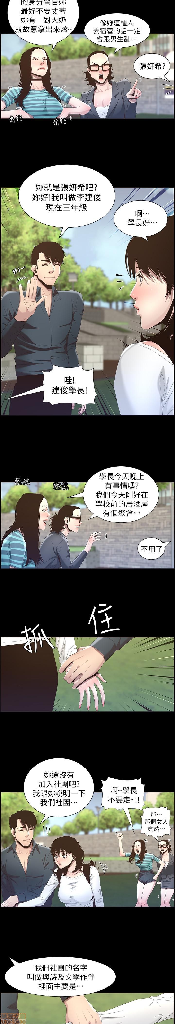 《姊妹与继父》漫画最新章节姊妹与继父-第5话 41-50 免费下拉式在线观看章节第【152】张图片