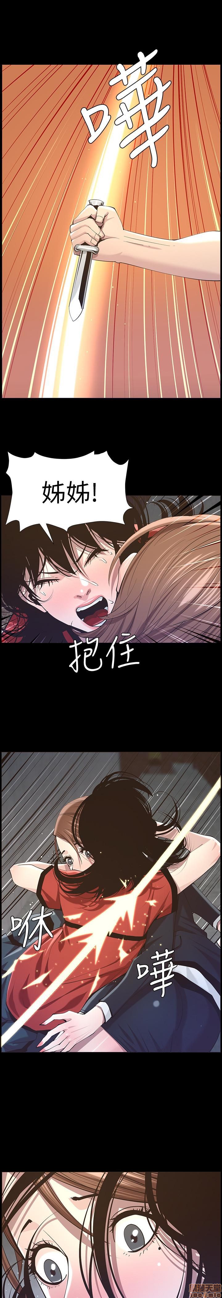 《姊妹与继父》漫画最新章节姊妹与继父-第5话 41-50 免费下拉式在线观看章节第【77】张图片