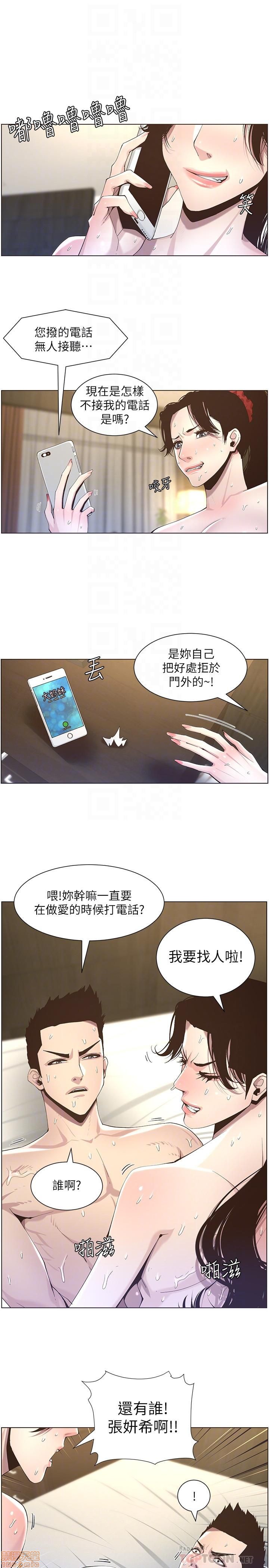 《姊妹与继父》漫画最新章节姊妹与继父-第5话 41-50 免费下拉式在线观看章节第【177】张图片