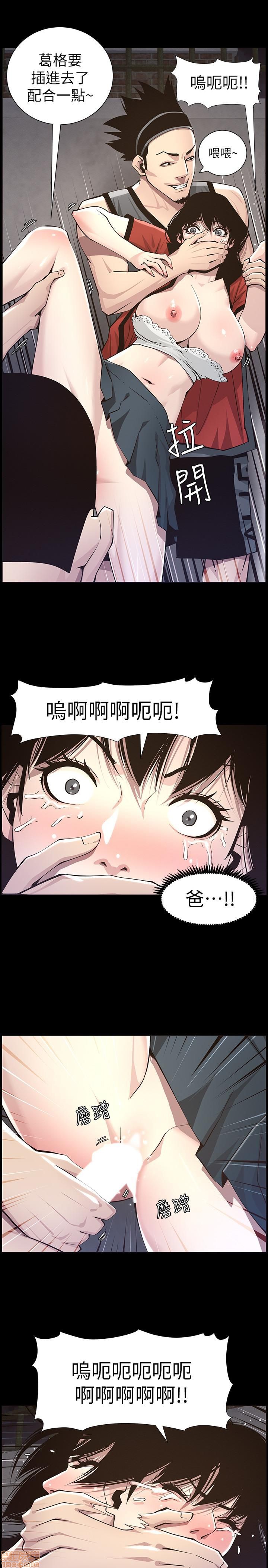 《姊妹与继父》漫画最新章节姊妹与继父-第5话 41-50 免费下拉式在线观看章节第【42】张图片