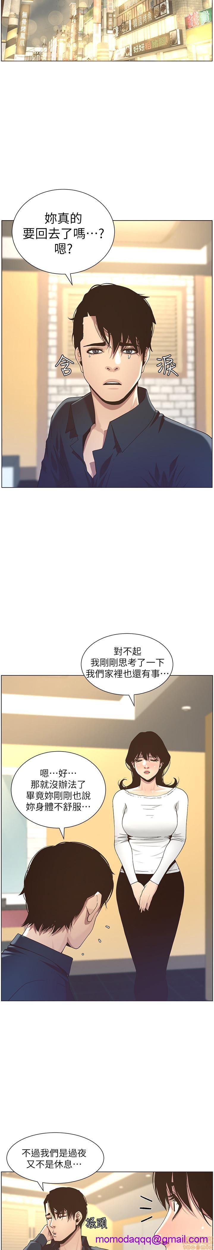 《姊妹与继父》漫画最新章节姊妹与继父-第5话 41-50 免费下拉式在线观看章节第【213】张图片