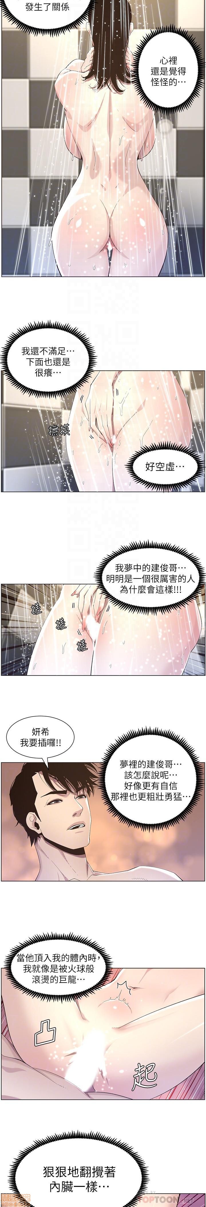 《姊妹与继父》漫画最新章节姊妹与继父-第5话 41-50 免费下拉式在线观看章节第【191】张图片