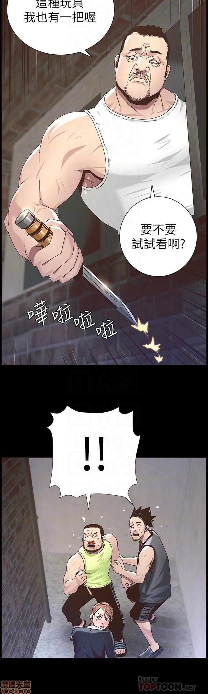 《姊妹与继父》漫画最新章节姊妹与继父-第5话 41-50 免费下拉式在线观看章节第【84】张图片