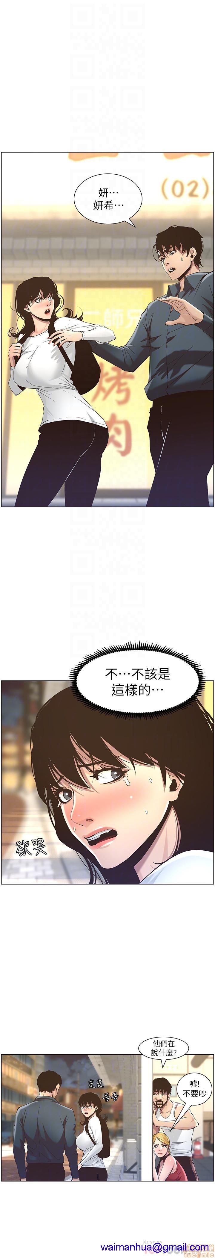 《姊妹与继父》漫画最新章节姊妹与继父-第5话 41-50 免费下拉式在线观看章节第【228】张图片