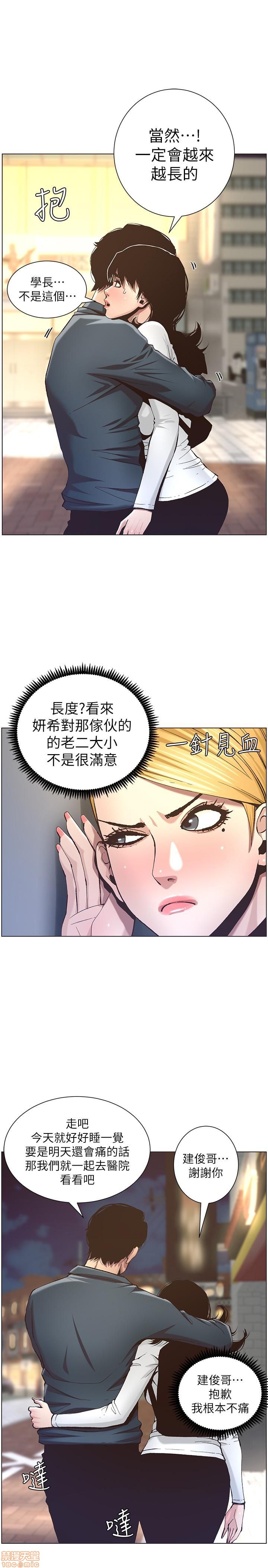 《姊妹与继父》漫画最新章节姊妹与继父-第5话 41-50 免费下拉式在线观看章节第【239】张图片