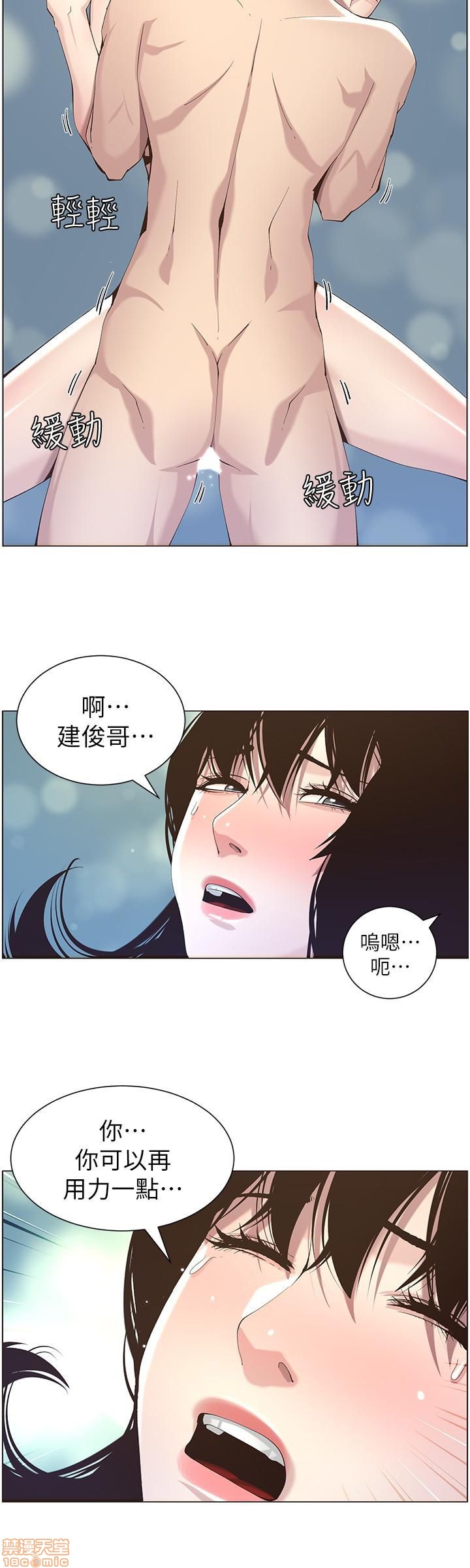 《姊妹与继父》漫画最新章节姊妹与继父-第5话 41-50 免费下拉式在线观看章节第【166】张图片