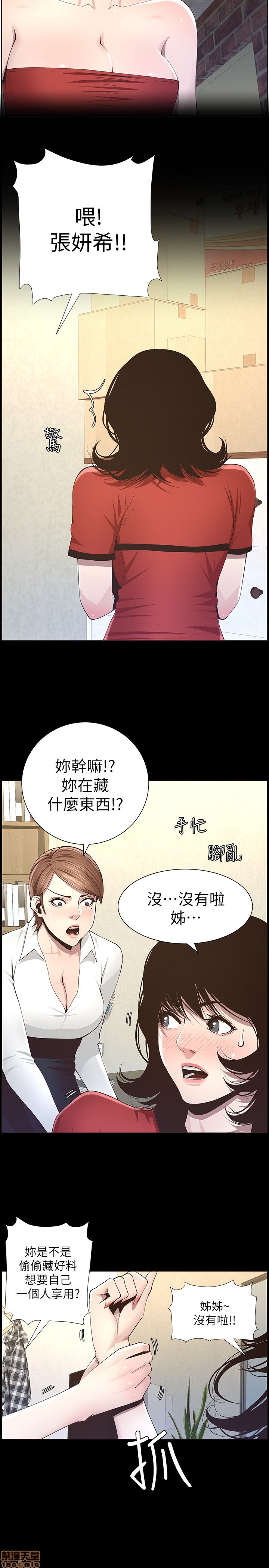 《姊妹与继父》漫画最新章节姊妹与继父-第5话 41-50 免费下拉式在线观看章节第【11】张图片