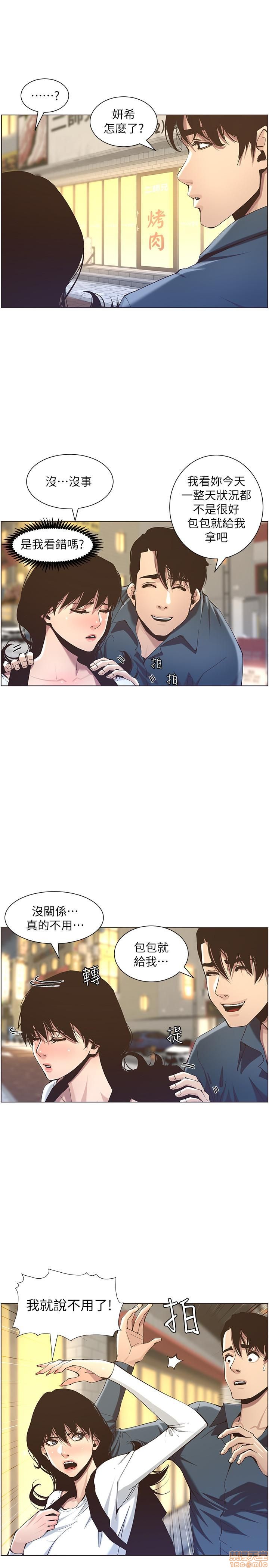 《姊妹与继父》漫画最新章节姊妹与继父-第5话 41-50 免费下拉式在线观看章节第【227】张图片