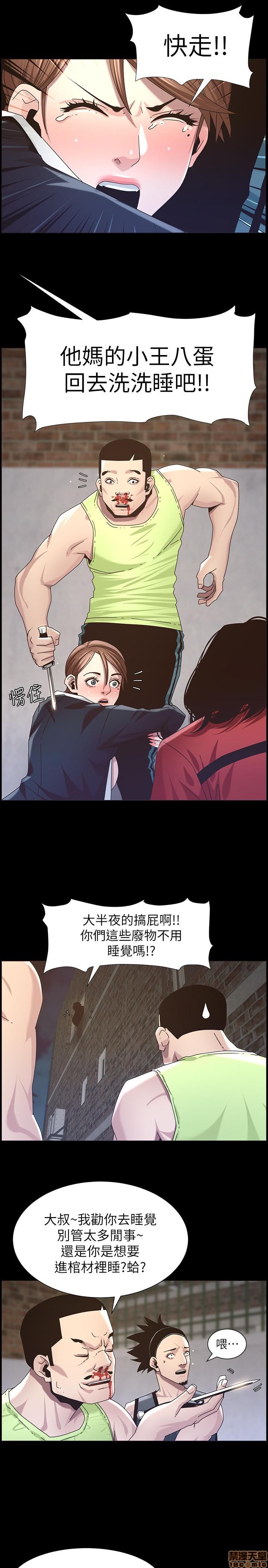 《姊妹与继父》漫画最新章节姊妹与继父-第5话 41-50 免费下拉式在线观看章节第【81】张图片