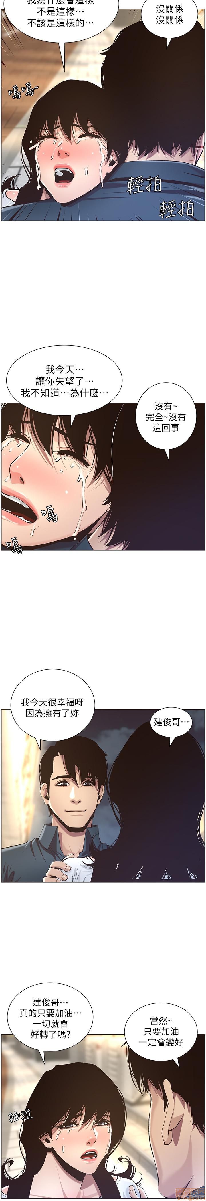 《姊妹与继父》漫画最新章节姊妹与继父-第5话 41-50 免费下拉式在线观看章节第【237】张图片