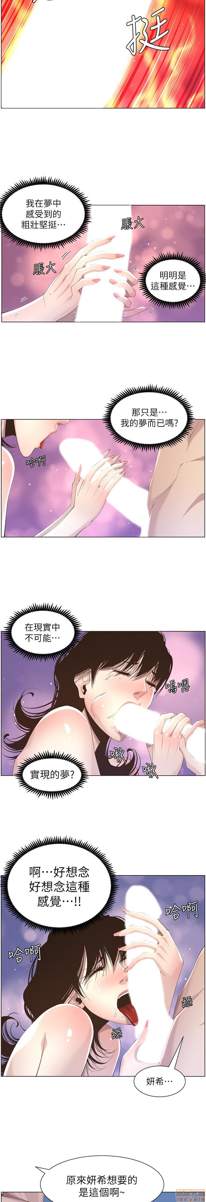 《姊妹与继父》漫画最新章节姊妹与继父-第5话 41-50 免费下拉式在线观看章节第【182】张图片