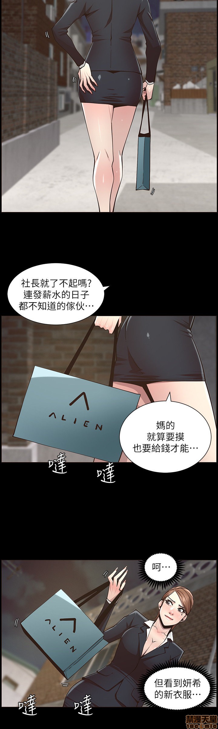 《姊妹与继父》漫画最新章节姊妹与继父-第5话 41-50 免费下拉式在线观看章节第【16】张图片