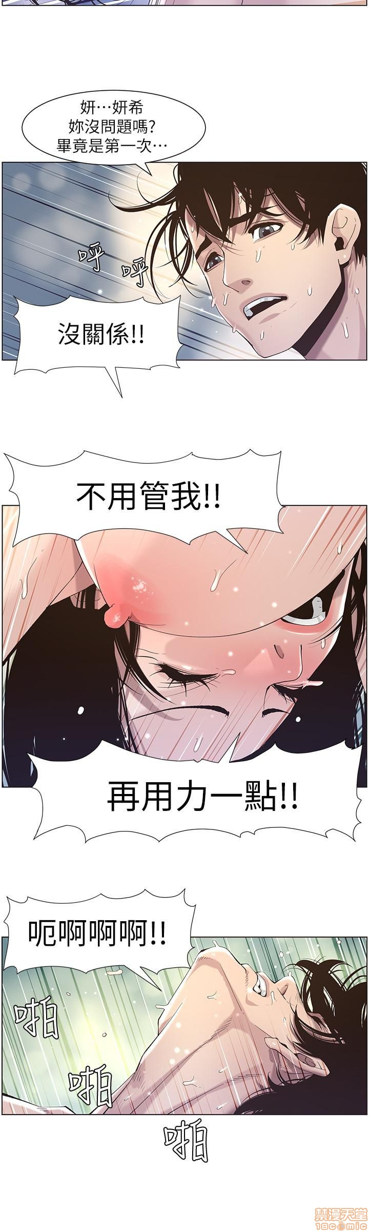 《姊妹与继父》漫画最新章节姊妹与继父-第5话 41-50 免费下拉式在线观看章节第【170】张图片