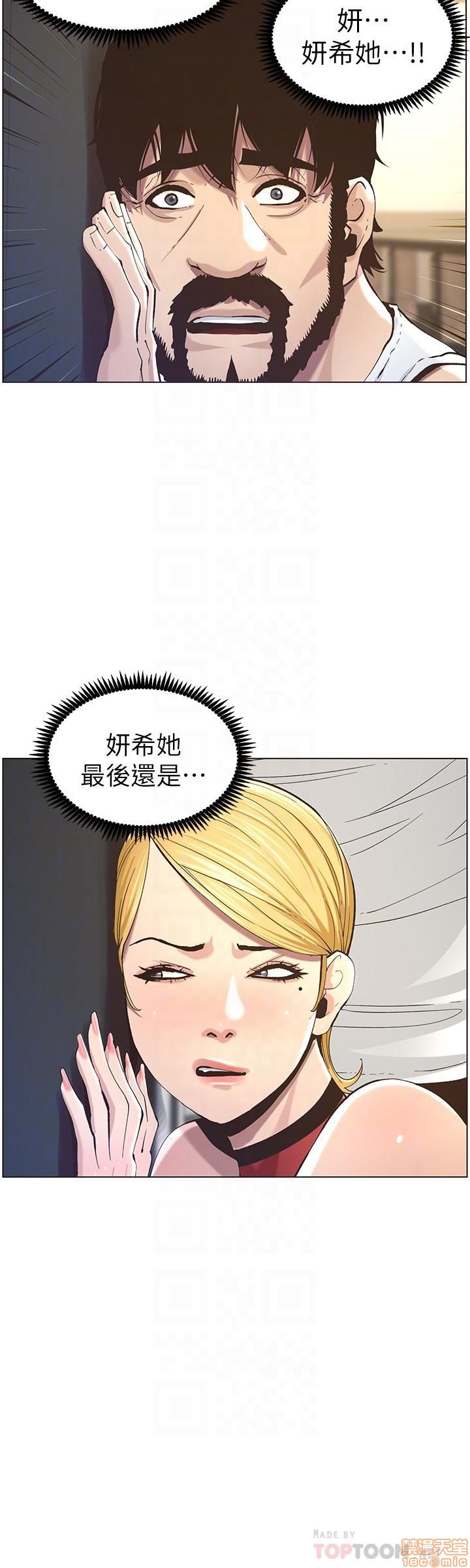 《姊妹与继父》漫画最新章节姊妹与继父-第5话 41-50 免费下拉式在线观看章节第【230】张图片