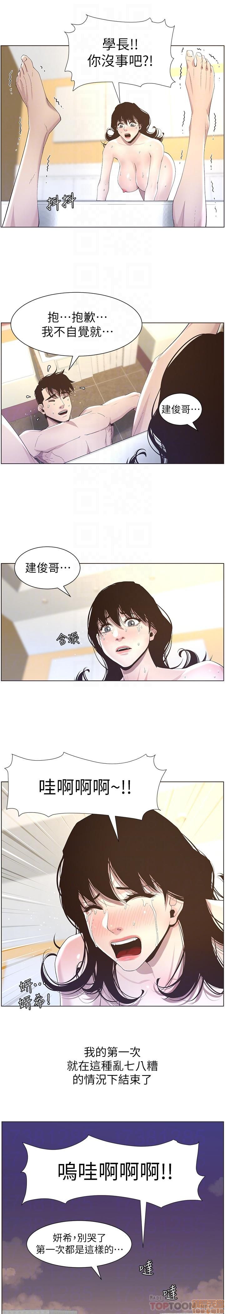 《姊妹与继父》漫画最新章节姊妹与继父-第5话 41-50 免费下拉式在线观看章节第【189】张图片