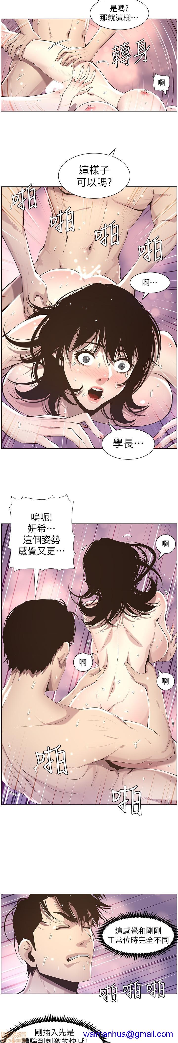 《姊妹与继父》漫画最新章节姊妹与继父-第5话 41-50 免费下拉式在线观看章节第【168】张图片