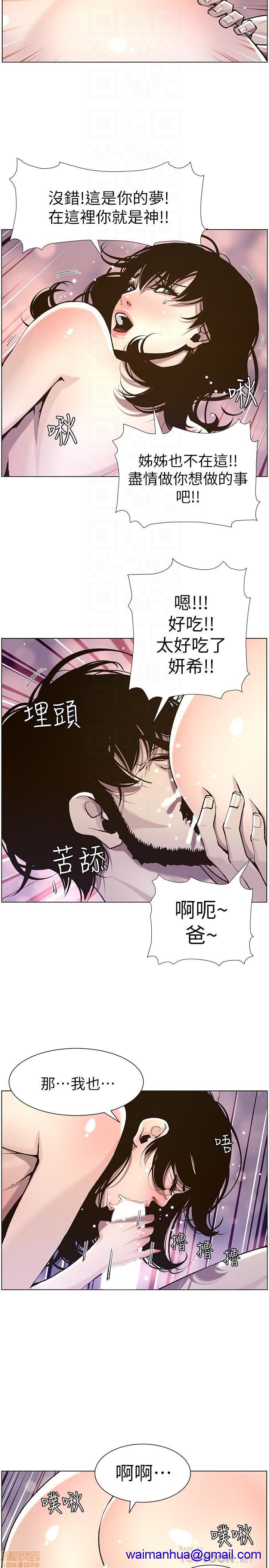 《姊妹与继父》漫画最新章节姊妹与继父-第6话 51-55 免费下拉式在线观看章节第【38】张图片