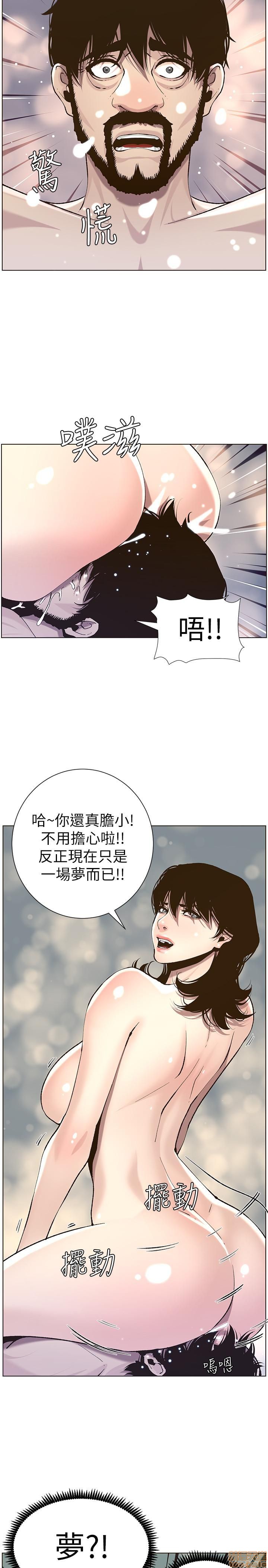 《姊妹与继父》漫画最新章节姊妹与继父-第6话 51-55 免费下拉式在线观看章节第【35】张图片