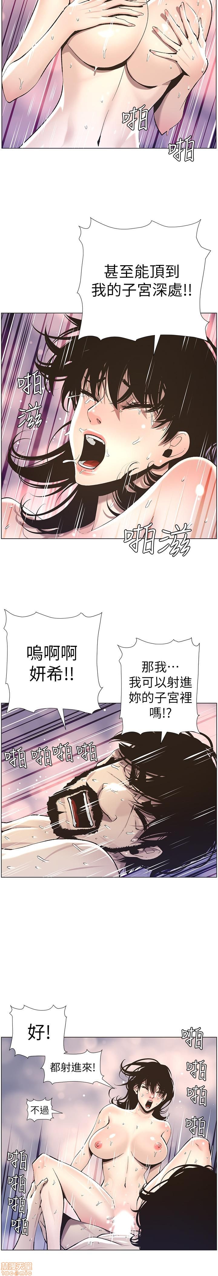 《姊妹与继父》漫画最新章节姊妹与继父-第6话 51-55 免费下拉式在线观看章节第【70】张图片