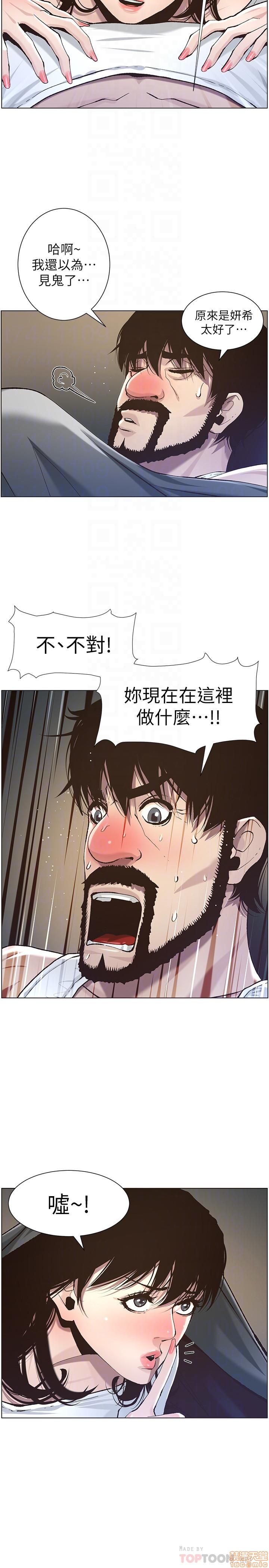 《姊妹与继父》漫画最新章节姊妹与继父-第6话 51-55 免费下拉式在线观看章节第【15】张图片